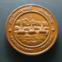 ราคา เหรียญที่ระลึกประจำจังหวัด กาญจนบุรี เนื้อทองแดง ขนาด 4 เซ็น แท้จากกรมธนารักษ์ (5489865513)