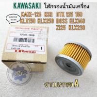 ราคา kawasaki ใส้กรอง ใส้กรองน้ำมันเครื่อง klx140 klx150 klx250 klx230 kaze125 dtx150 dtx250 bossของใหม่ งานเกรด A kawasaki (23078191713)