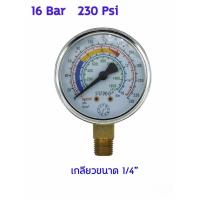 ราคา เพรสเชอร์ เกจ Pressure Gauge เกจวัดความดัน Brand Sumo Range 0-16 Bar หรือ 230 Psi หน้ากว้าง 63มม (2.5 นิ้ว) (11316847576)