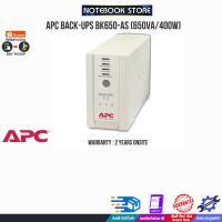 ราคา APC BACK-UPS BK650-AS (650VA/400W)/ประกัน 2 Y+Onsite (23643040233)