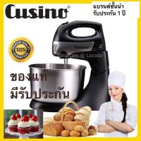 ราคา เครื่องผสมอาหาร คูซิโน่ รุ่นรีซอตโต ความจุ 3 ลิตร - สีดำ (10137958584)