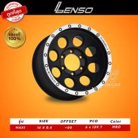 ราคา แม็กซ์แท้ LENSO MAX1 MBD ขอบ16 (25127478924)