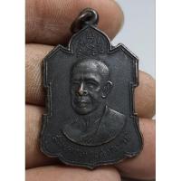 ราคา เหรียญสมเด็จพระสังฆราชปี 2515 (25588986898)