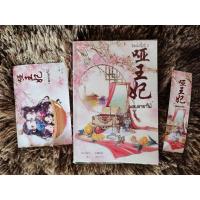 ราคา พระชายาใบ้ นิยายจีนมือสองสภาพดี (9640367226)