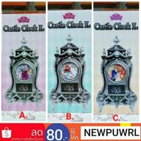 ราคา นาฬิกาวินเทจตั้งโต๊ะ เจ้าหญิงดิสนีย์ DISNEY CLOCK ROYAL ลิขสิทธิ์แท้จากญี่ปุ่น (3614065508)