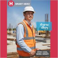 ราคา เสื้อติดแอร์ เสื้อพัดลม เสื้อพัดลมระบายอากาศ เสื้อกั๊กสะท้อนแสง SMART HERO (43624900257)