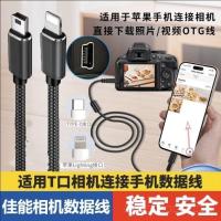 ราคา เหมาะสําหรับ canon ccd Data Cable IXUS 95 105 275 240 A300 Digital Camera Transmission Cable (41965305662)