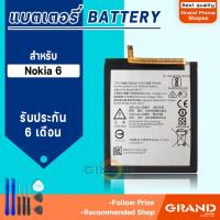 ราคา แบตเตอรี่ Nokia 6/HE317 แบตเตอรี่Nokia 6 Battery แบต Nokia 6 มีประกัน 6 เดือน (12161003893)