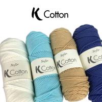 ราคา ไหมพรม คอตตอนเกาหลี NingSiri K-Cotton สีพื้น คอตตอนนม ไหมนม เส้นใหญ่ (Milk Cotton) สี 1-20 (2841608498)