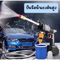ราคา เครื่องฉีดน้ำล้างรถ ปืนฉีดน้ําแรงดันสูงไร้สาย ปืนล้างรถ ปืนอัดฉีดแรงดันสูง ไร้สาย ปืนฉีดน้ำแบต (24027325308)