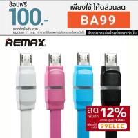 ราคา ^^ Remax BREATHE RC-029m สายชาร์จ Samsung/Android (43956891)