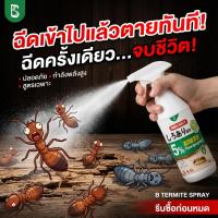 ราคา กำจัดมดทั้งรังYA ยาฉีดปลวก ยาฆ่าปลวก กําจัดปลวก 500ml ฉีดปลวก ยาปลวก ฆ่าปลวก ที่ฉีดปลวก ยาค่าปลวก แก้ปัญหาปลวกทั้งหมด (40355832274)