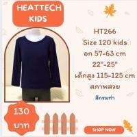ราคา heattech HT265 เสืัอฮีทเทคอัลตร้าวอร์มเด็ก มือ2 uniqlo heattech ultra warm kids (27372539963)