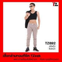 ราคา เสื้อกล้ามทอม เสื้อกล้ามทอมครึ่งตัว รุ่น TZ892 เสื้อกล้ามทอมซิปหน้า (264936512)