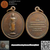 ราคา เหรียญทองแดง ปางลีลา พระปางพุทธลีลามหาลาภ วัดโคนอน ชลบุรี ปี 2547 (17896091399)