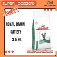 ราคา Royal Canin Satiety Weight management 3.5 kg. อาหารสำหรับแมวโรคอ้วน (3433581697)