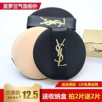 ราคา พัฟคุชชั่น พัฟแป้งฝุ่น Original เปลี่ยนพัฟ YSl ใหม่ Saint Laurent Air Cushion Puff Air Cushion BBCC ครีม Universal แต่งหน้า Fixing diy Air Cushion กล่อง (29239231979)