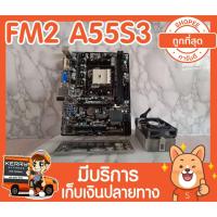 ราคา เมนบอร์ด FM2 biostar HIFI A55S3 (3501442685)