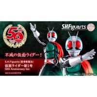 ราคา S.H.Figuarts (Shinkoccou Seihou) Kamen Rider New 1 50th Anniversary Ver. (11539899392)