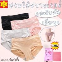 ราคา กางเกงในยกก้น ใส่สบายเวอร์ผ้านิ่มรุ่นยกก้นกระชับหน้าท้อง กางเกงในเก็บพุง (13923512277)