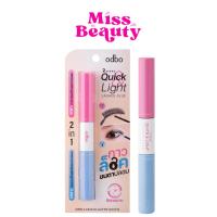 ราคา OD8059 odbo 2 Steps Quick & Light Lashes Glue โอดีบีโอ 2 สเต็ปส์ ควิก แอนด์ ไลท์ แลชเชส กลู 3+3 g. (29888623870)