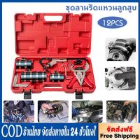 ราคา ALFA-X ชุดลานรัดแหวนลูกสูบ ขนาด 3"- 6" พร้อม ลานรัดแหวน คีมถ่างแหวน เหล็กขูดเขม่า ร่องแหวนลูกสูบ (41655411357)
