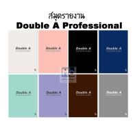 ราคา สมุดรายงาน Double A Professional (3931637412)