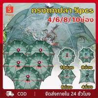 ราคา ที่ดักกุ้ง ตาข่ายดักปลา มุ้งดักปลา ที่ดักกุ้ง ลอบดักปลา ไซดักปลา แห่จับปลา อุปกรณ์ตกปลา 4 6 8 10ช่องมุ้งดักปลา (28621076240)