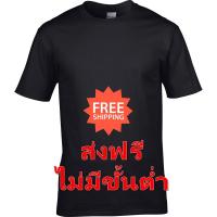 ราคา (ส่งฟรี) เสื้อยืดเปล่า Gildan Premium Cotton (1989244499)