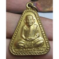 ราคา เหรียญหลวงพ่อเงินวัดเกาะแก้วอรุณคาม (26061494330)