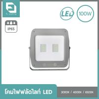 ราคา FL-Lighting โคมไฟฟลัดไลท์ สปอตไลท์ LED 100W รุ่นFL2079 / Floodlight 100W แสงวอร์มไวท์ / แสงคูลไวท์ / แสงเดย์ไลท์ (2150387908)