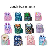 ราคา พร้อมส่ง กระเป๋าใส่กล่องอาหาร สะพายข้าง Lunchbox With Strap มีสาย ทรงยาว ‍ (53150516639)