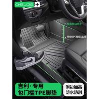 ราคา TPE กระเป๋ารถเกณฑ์เท้าล้อมรอบอย่างเต็มที่เหมาะสําหรับ Geely Star More L Boyue Galaxy E5 Star Wish Binyue Emperor Hao (40175324193)