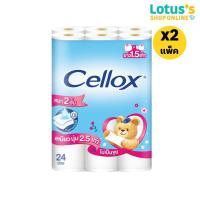 ราคา [ทั้งหมด 2 แพ็ค] เซลล็อกซ์ กระดาษทิชชู ซุปเปอร์เอ็กซ์ตร้า บิ๊กโรล 24 ม้วน CELLOX SUPER EXTRA BIG ROLL TISSUE PAPER (2615784918)