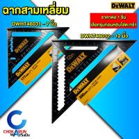 ราคา Dewalt ฉากสามเหลี่ยม อลูมิเนียม ขนาด 7 นิ้ว / 12 นิ้ว - DWHT46031 / DWHT46032 ฉากวัด ฉากมุม (43724365074)