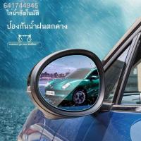 ราคา 【2022 ORA GOOD CAT 】Great Wall Euler good cat กระจกมองหลัง กระจกกันฝน ฟิล์มกันฝน สติ๊กเกอร์กันฝน สำหรับ ตกแต่งภายนอกรถแล (29854583694)