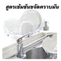 ราคา ชุดทำน้ำยาล้างจานชุดใหญ่ (Dishwashing Liquid DIY Kit) ทำได้ถึง 20 ลิตร สุดคุ้ม ทำเองได้ง่ายๆ (29836969505)