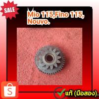 ราคา เฟืองสะพานสตาร์ท,เฟืองสตาร์ท 2ชั้น มีโอ115,ฟีโน่115,นูโว,Yamaha mio115,fino115,Nouvo ของแท้ (มือสอง)✌️ (22221602011)