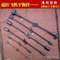 ราคา สไตล์ใหม่สมดุลบาร์สมดุลอุปกรณ์ของเล่นอุปกรณ์เสริมสมดุลบาร์การควบคุมระยะไกลขนาดเล็กขนาดใหญ่ขนาดกลางรุ่นเครื่องบินเฮลิคอปเตอร์ 43CN (42074817788)