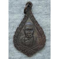 ราคา เหรียญ ครูบาพรหมมาจักร วัดพระพุทธบาทตากผ้า จ.ลำพูน ออกวัดหนองทอง พิษณุโลก ปี 2522 (25413809436)