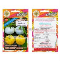 ราคา เมล็ดฟักทองไหว้เจ้า แฟนซี (7318984108)