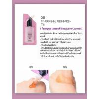 ราคา ไฮยารูลอน เอสเซ้นท์สารสกัดจากใบชาเขียวเกาหลี (9934418767)