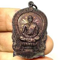 ราคา เหรียญนั่งพาน รุ่น๑ หลวงพ่อมหาสวัสดิ์ ปุณณสีโล สำนักเม้าสุขา จ.ชลบุรี ปี๒๕๓๗ ตอกโค๊ต (G 482) (28928312166)