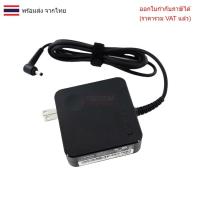 ราคา ADAPTER-NOTEBOOK สายชาร์จโน๊ตบุ๊ค LENOVO 20V 3.25A หัว 4.0*1.7MM 65W ของแท้ LENOVO 110 320 320S 330 330S 710S S340 L340 (27733044188)