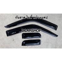 ราคา กันสาด ไมตี้ หน้า+แคป (15952647630)