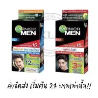 ราคา *ยกกล่อง 6 ซอง* Garnier Men การ์นิเย่ เมน ครีมบำรุงผิวหน้าชาย ครีมซอง ฝาหมุน ครีมทาหน้าผู้ชาย การ์นิเย่ซอง (14348492890)