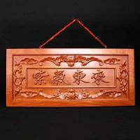 ราคา ป้ายไม้พีชแขวน สีม่วงออร่ามาจากตะวันออก ป้ายประตูไม้เนื้อแข็ง รูปแบบแนวนอน สไตล์จีน สติ๊กเกอร์ประตูแขวนตกแต่ง (41757617530)