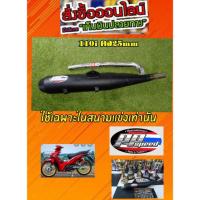 ราคา ท่อผ่าท่อสูตร wave 110i คอ25 มิล (3220909864)