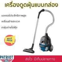 ราคา "เครื่องดูดฝุ่นแบบกล่อง ELECTROLUX Z1230CB " (21240513906)