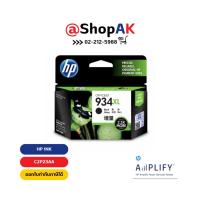 ราคา HP Ink Cartridge 934XL Black C2P23AA หมึก HP 934XL สีดำ (25758974264)